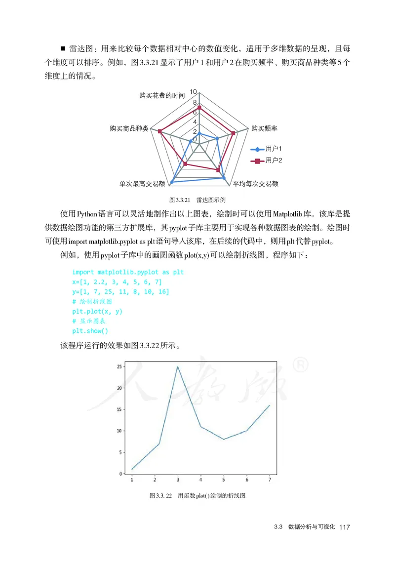 高中必修一信息技术_教资初高中_教资面试2025教资面试备考资料合集_教资面试资料合集_3、教资面试资料包大全_45大圣中小幼面试资料包_高中_信息技术_高中信息技术电子课本
