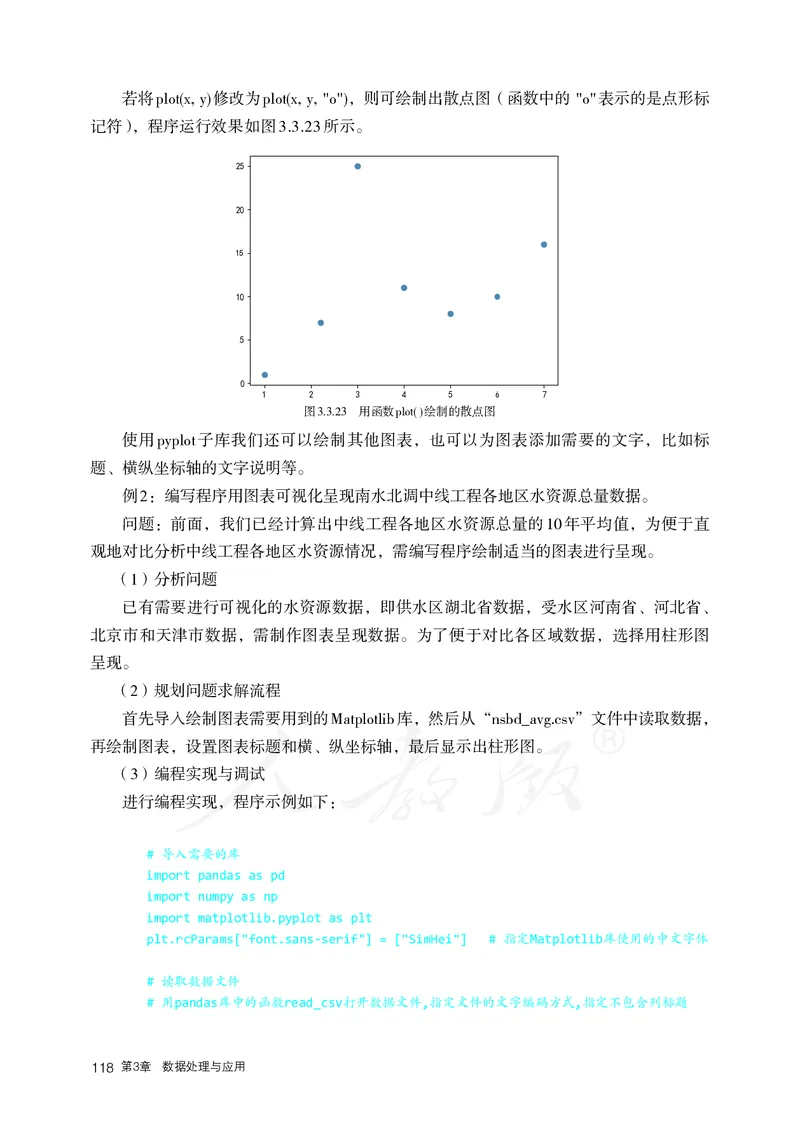 高中必修一信息技术_教资初高中_教资面试2025教资面试备考资料合集_教资面试资料合集_3、教资面试资料包大全_45大圣中小幼面试资料包_高中_信息技术_高中信息技术电子课本