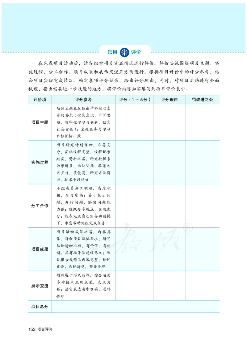 高中必修一信息技术_教资初高中_教资面试2025教资面试备考资料合集_教资面试资料合集_3、教资面试资料包大全_45大圣中小幼面试资料包_高中_信息技术_高中信息技术电子课本