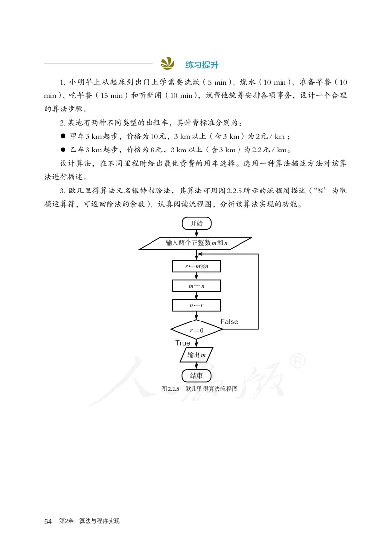 高中必修一信息技术_教资初高中_教资面试2025教资面试备考资料合集_教资面试资料合集_3、教资面试资料包大全_45大圣中小幼面试资料包_高中_信息技术_高中信息技术电子课本