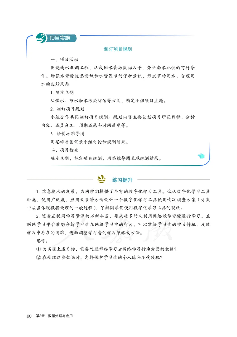 高中必修一信息技术_教资初高中_教资面试2025教资面试备考资料合集_教资面试资料合集_3、教资面试资料包大全_45大圣中小幼面试资料包_高中_信息技术_高中信息技术电子课本