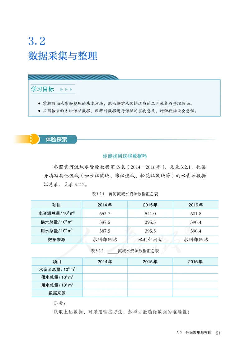 高中必修一信息技术_教资初高中_教资面试2025教资面试备考资料合集_教资面试资料合集_3、教资面试资料包大全_45大圣中小幼面试资料包_高中_信息技术_高中信息技术电子课本