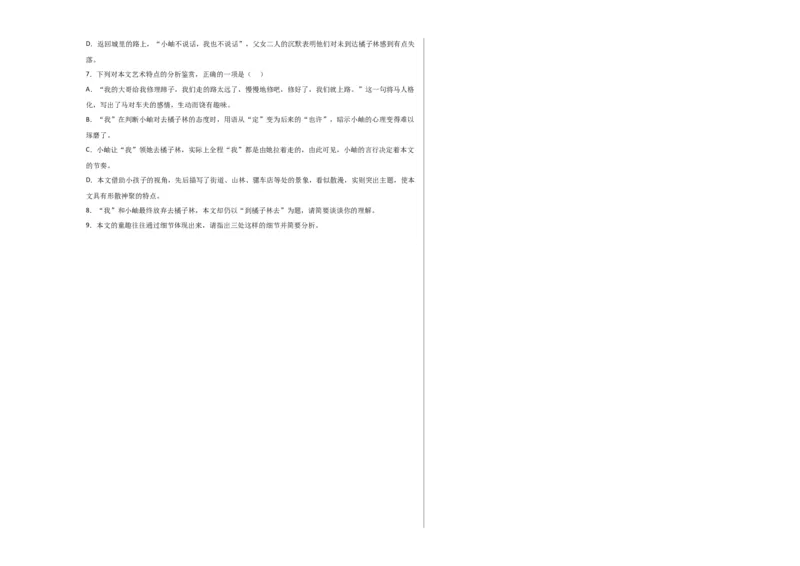 专题提升卷现代文阅读-2024年高考语文一轮复习考点通关卷（新高考通用）（考试版）A3_1.2025语文总复习_2024年新高考资料_1.2024一轮复习_2024年高考语文一轮复习考点通关卷（新高考通用）