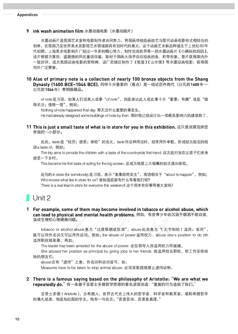 高中选修三英语_教资初高中_教资面试2025教资面试备考资料合集_教资面试资料合集_3、教资面试资料包大全_45大圣中小幼面试资料包_高中_英语_高中英语电子课本