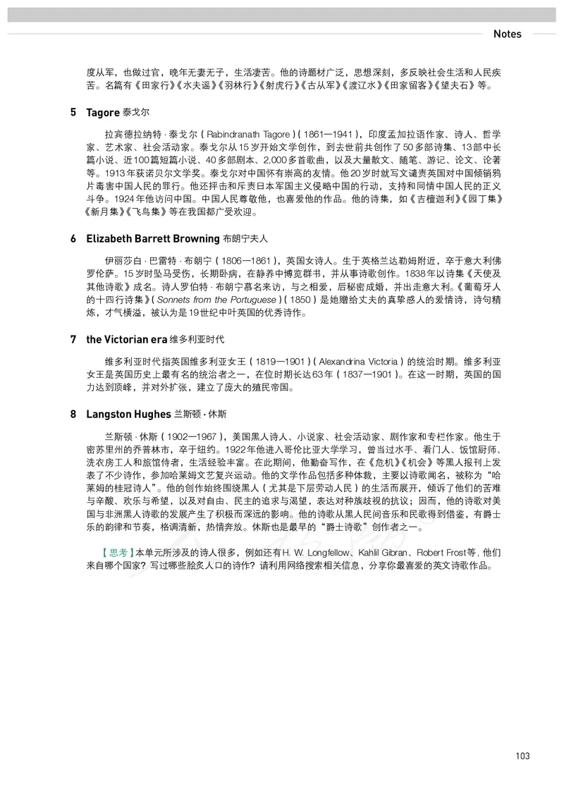 高中选修三英语_教资初高中_教资面试2025教资面试备考资料合集_教资面试资料合集_3、教资面试资料包大全_45大圣中小幼面试资料包_高中_英语_高中英语电子课本