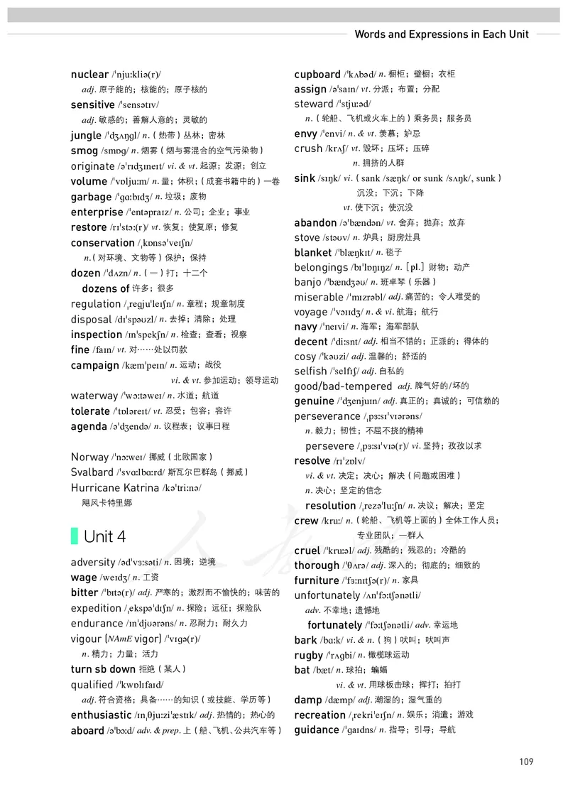 高中选修三英语_教资初高中_教资面试2025教资面试备考资料合集_教资面试资料合集_3、教资面试资料包大全_45大圣中小幼面试资料包_高中_英语_高中英语电子课本