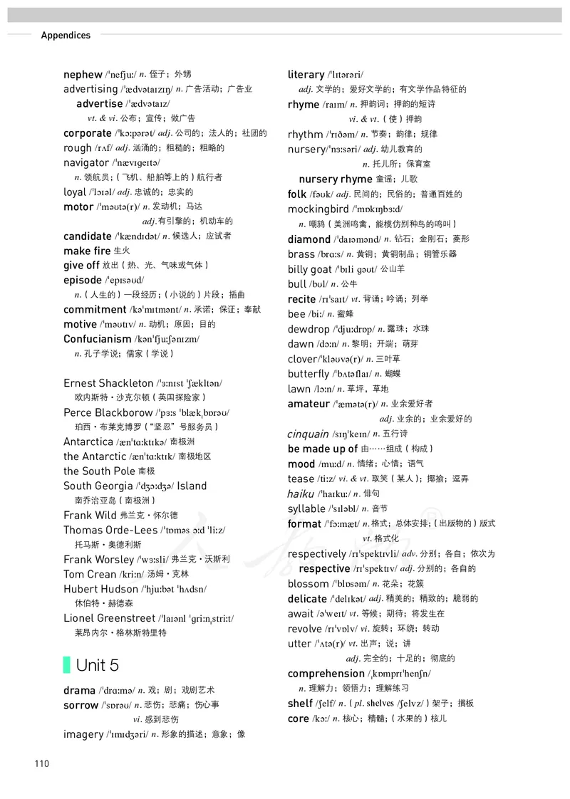 高中选修三英语_教资初高中_教资面试2025教资面试备考资料合集_教资面试资料合集_3、教资面试资料包大全_45大圣中小幼面试资料包_高中_英语_高中英语电子课本