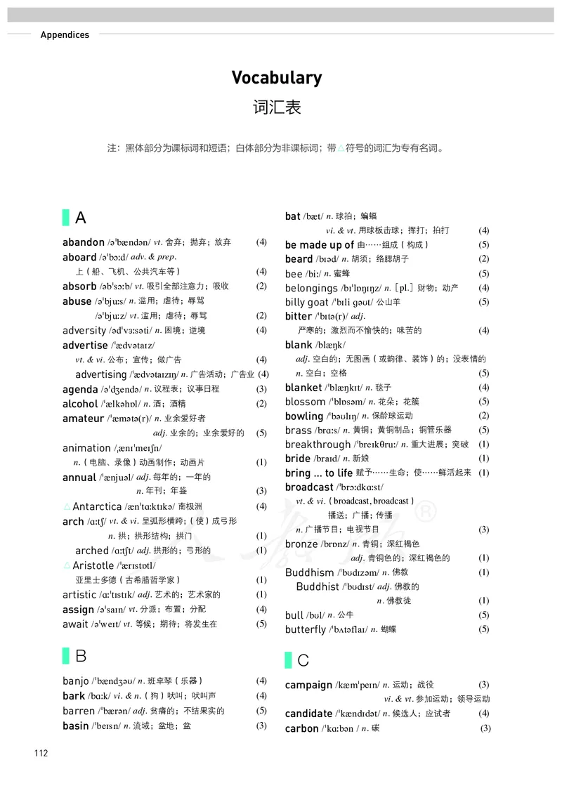 高中选修三英语_教资初高中_教资面试2025教资面试备考资料合集_教资面试资料合集_3、教资面试资料包大全_45大圣中小幼面试资料包_高中_英语_高中英语电子课本