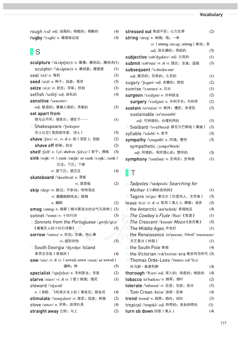 高中选修三英语_教资初高中_教资面试2025教资面试备考资料合集_教资面试资料合集_3、教资面试资料包大全_45大圣中小幼面试资料包_高中_英语_高中英语电子课本