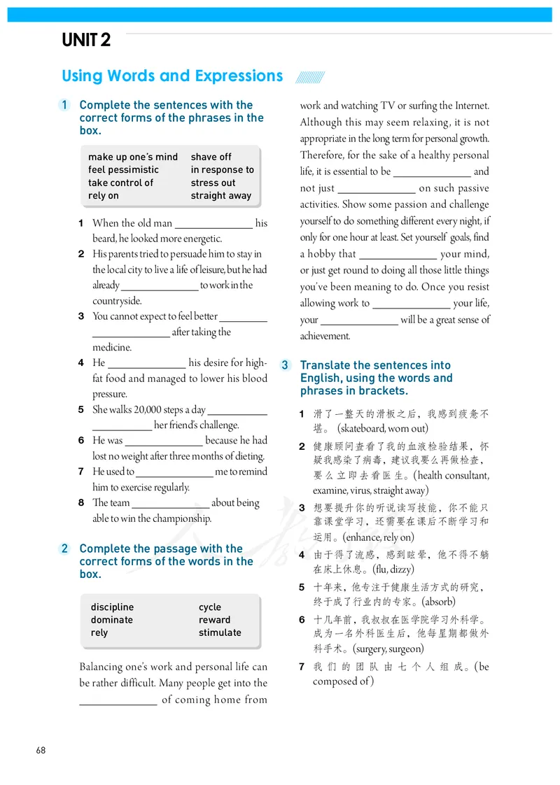 高中选修三英语_教资初高中_教资面试2025教资面试备考资料合集_教资面试资料合集_3、教资面试资料包大全_45大圣中小幼面试资料包_高中_英语_高中英语电子课本