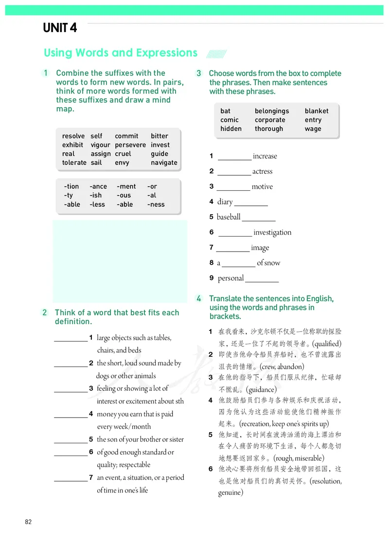 高中选修三英语_教资初高中_教资面试2025教资面试备考资料合集_教资面试资料合集_3、教资面试资料包大全_45大圣中小幼面试资料包_高中_英语_高中英语电子课本