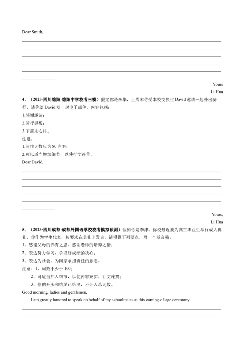 第30讲应用文写作之感谢信（练）-2024年高考英语一轮复习讲练测（新教材新高考）（原卷版）_3.2025英语总复习_2024年新高考资料_1.2024一轮复习_第一-六部分