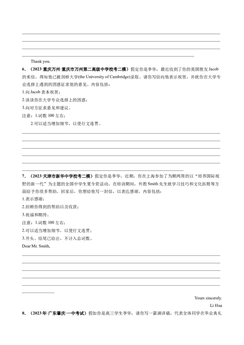 第30讲应用文写作之感谢信（练）-2024年高考英语一轮复习讲练测（新教材新高考）（原卷版）_3.2025英语总复习_2024年新高考资料_1.2024一轮复习_第一-六部分