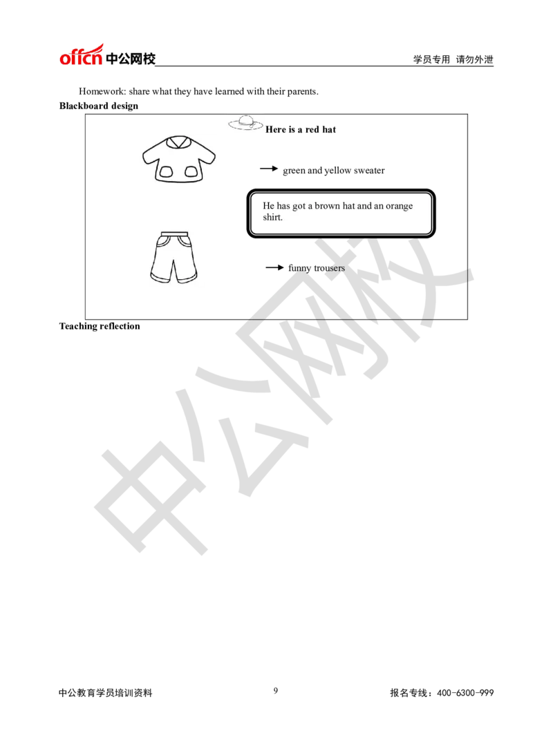 题本梳理-小学英语_教资初高中_教资面试2025教资面试备考资料合集_教资面试资料合集_3、教资面试资料包大全_36教资面试题本梳理_小学