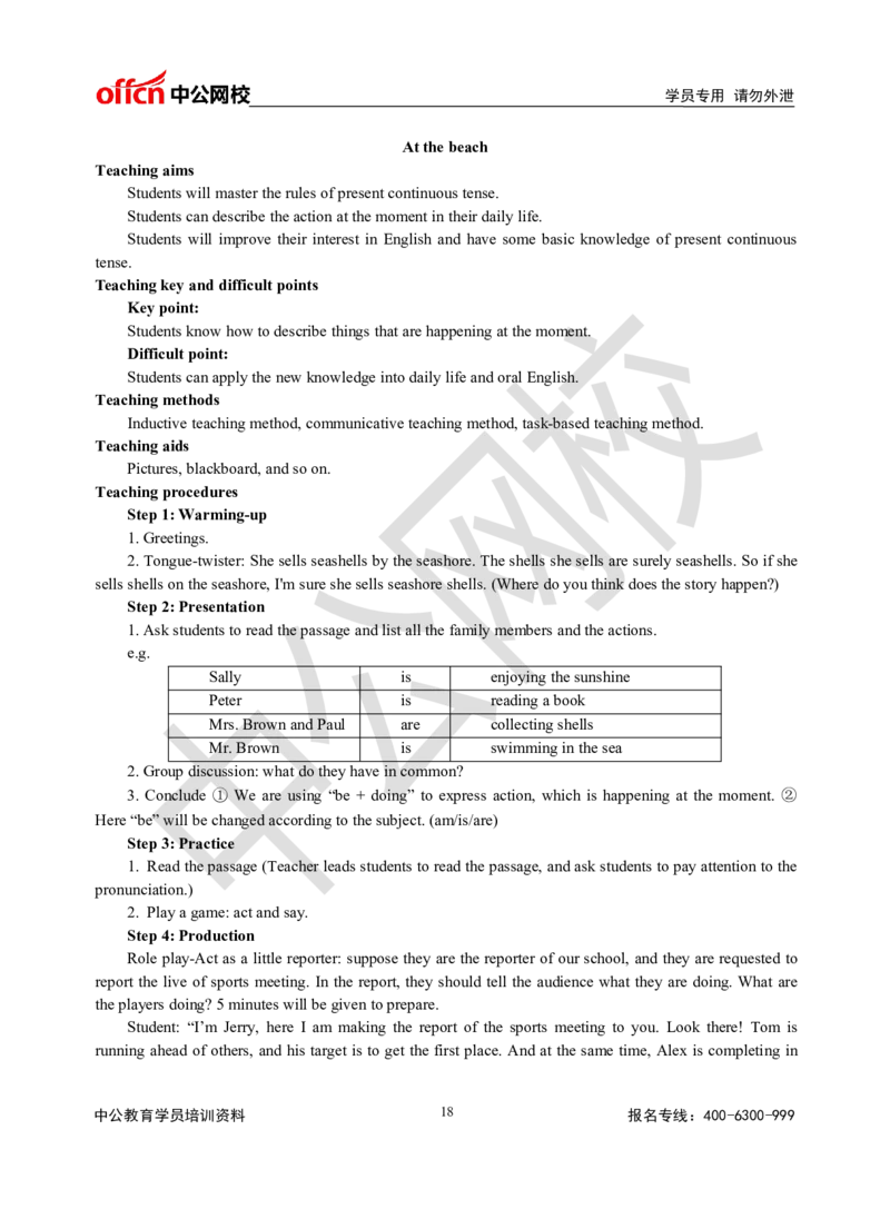 题本梳理-小学英语_教资初高中_教资面试2025教资面试备考资料合集_教资面试资料合集_3、教资面试资料包大全_36教资面试题本梳理_小学