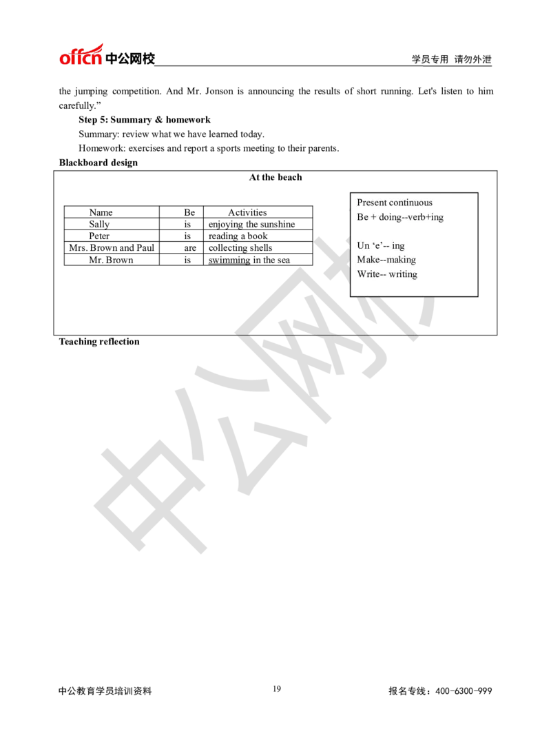 题本梳理-小学英语_教资初高中_教资面试2025教资面试备考资料合集_教资面试资料合集_3、教资面试资料包大全_36教资面试题本梳理_小学