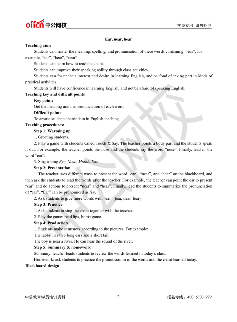 题本梳理-小学英语_教资初高中_教资面试2025教资面试备考资料合集_教资面试资料合集_3、教资面试资料包大全_36教资面试题本梳理_小学