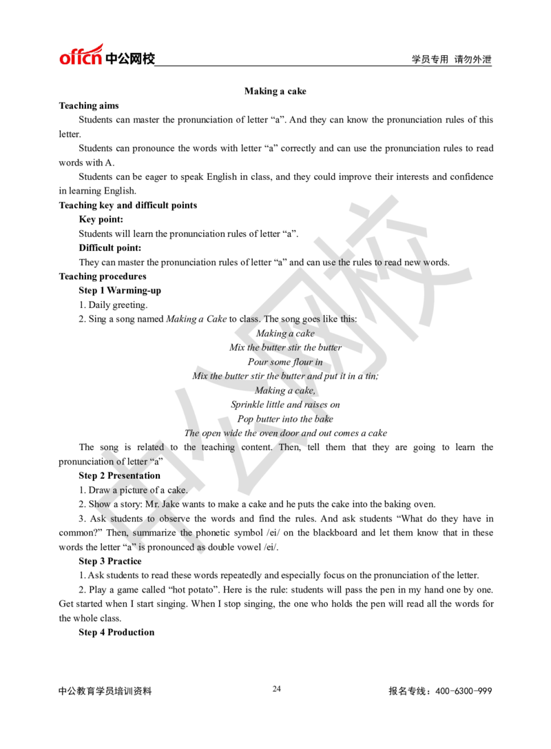 题本梳理-小学英语_教资初高中_教资面试2025教资面试备考资料合集_教资面试资料合集_3、教资面试资料包大全_36教资面试题本梳理_小学