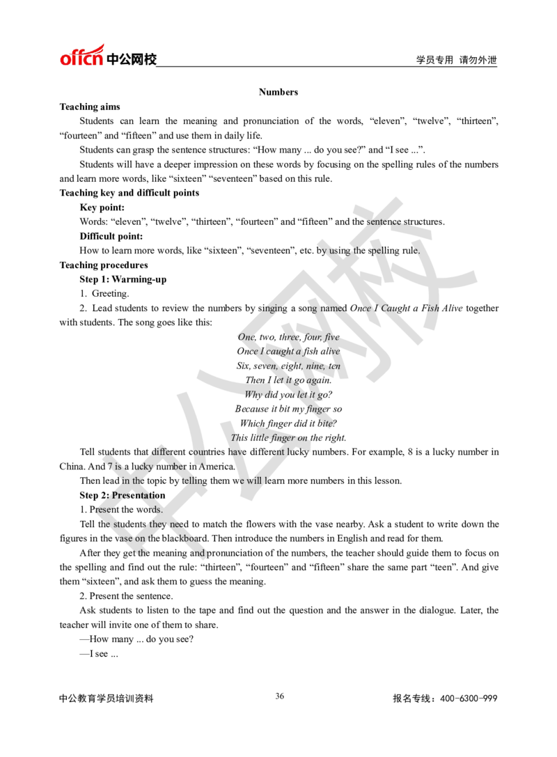 题本梳理-小学英语_教资初高中_教资面试2025教资面试备考资料合集_教资面试资料合集_3、教资面试资料包大全_36教资面试题本梳理_小学