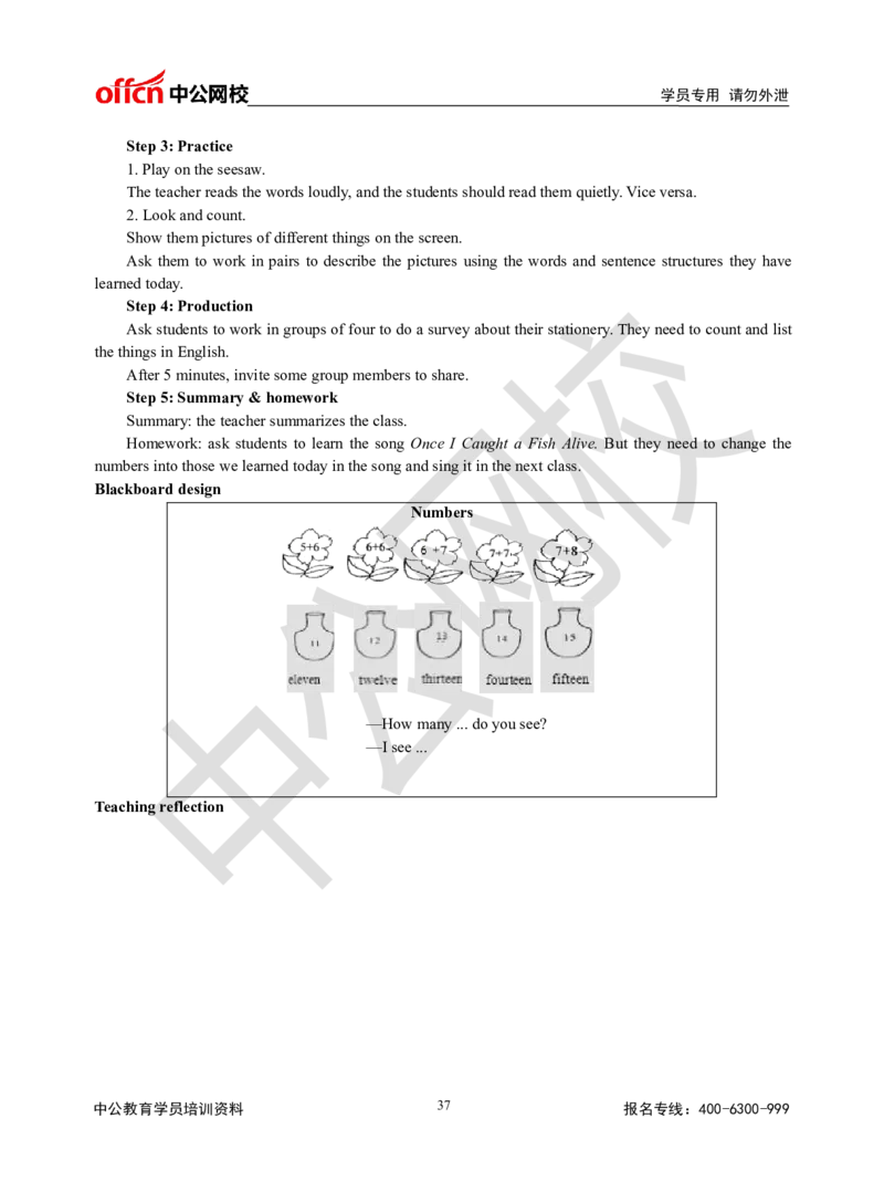 题本梳理-小学英语_教资初高中_教资面试2025教资面试备考资料合集_教资面试资料合集_3、教资面试资料包大全_36教资面试题本梳理_小学