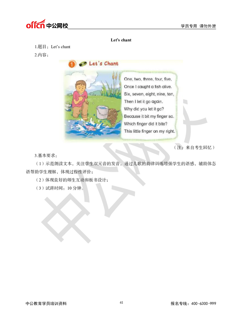 题本梳理-小学英语_教资初高中_教资面试2025教资面试备考资料合集_教资面试资料合集_3、教资面试资料包大全_36教资面试题本梳理_小学