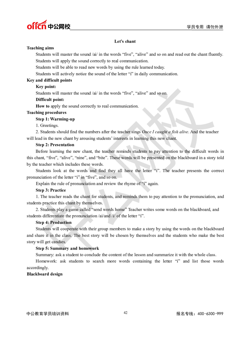 题本梳理-小学英语_教资初高中_教资面试2025教资面试备考资料合集_教资面试资料合集_3、教资面试资料包大全_36教资面试题本梳理_小学