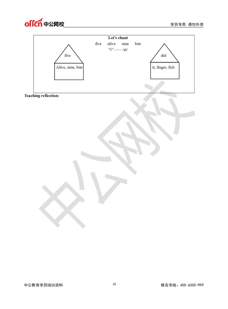 题本梳理-小学英语_教资初高中_教资面试2025教资面试备考资料合集_教资面试资料合集_3、教资面试资料包大全_36教资面试题本梳理_小学