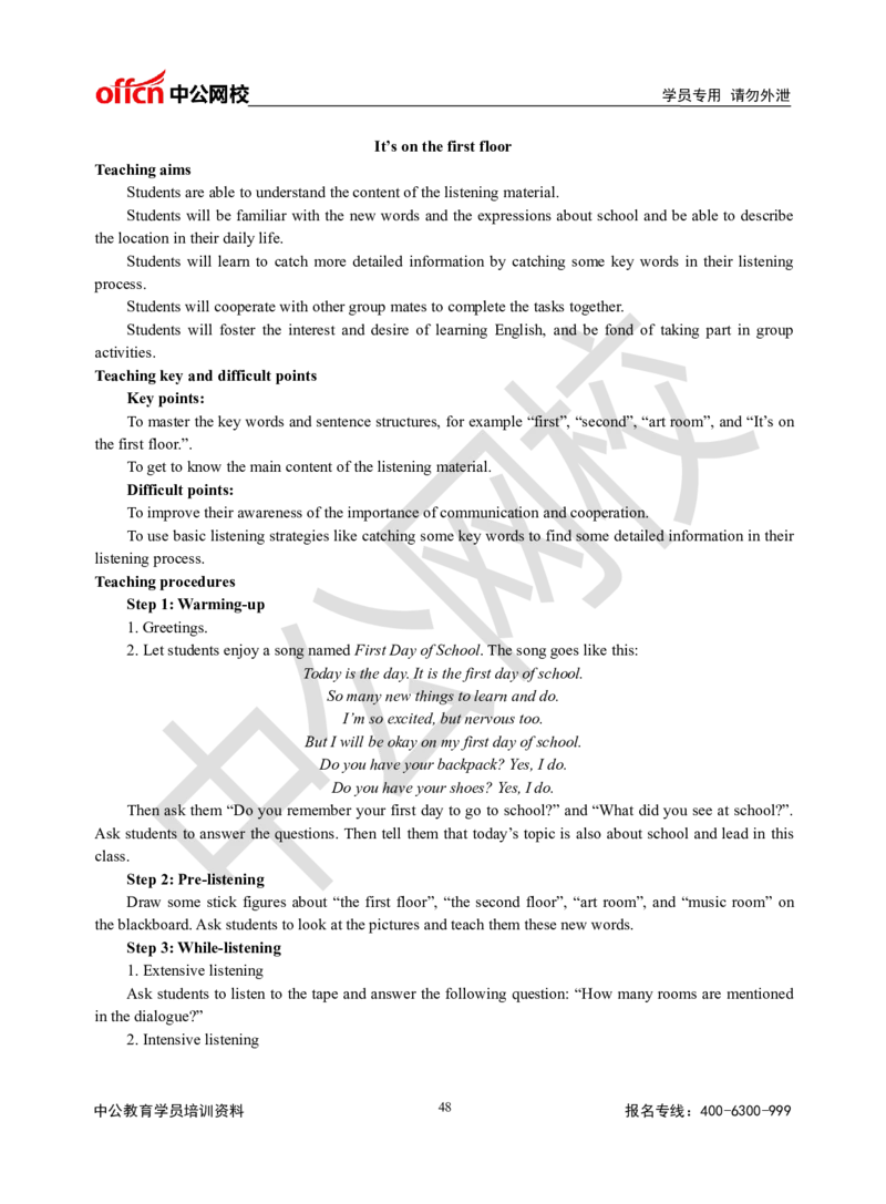 题本梳理-小学英语_教资初高中_教资面试2025教资面试备考资料合集_教资面试资料合集_3、教资面试资料包大全_36教资面试题本梳理_小学