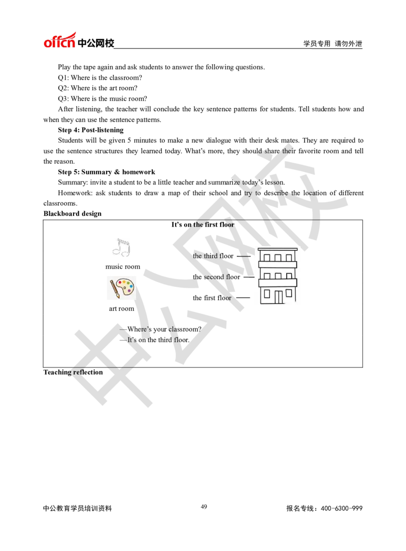 题本梳理-小学英语_教资初高中_教资面试2025教资面试备考资料合集_教资面试资料合集_3、教资面试资料包大全_36教资面试题本梳理_小学
