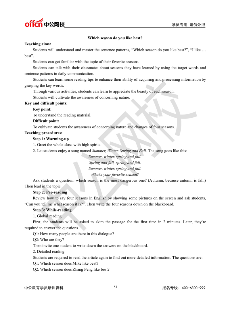 题本梳理-小学英语_教资初高中_教资面试2025教资面试备考资料合集_教资面试资料合集_3、教资面试资料包大全_36教资面试题本梳理_小学