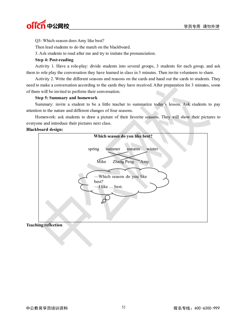 题本梳理-小学英语_教资初高中_教资面试2025教资面试备考资料合集_教资面试资料合集_3、教资面试资料包大全_36教资面试题本梳理_小学