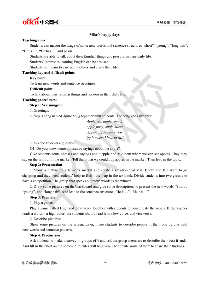 题本梳理-小学英语_教资初高中_教资面试2025教资面试备考资料合集_教资面试资料合集_3、教资面试资料包大全_36教资面试题本梳理_小学