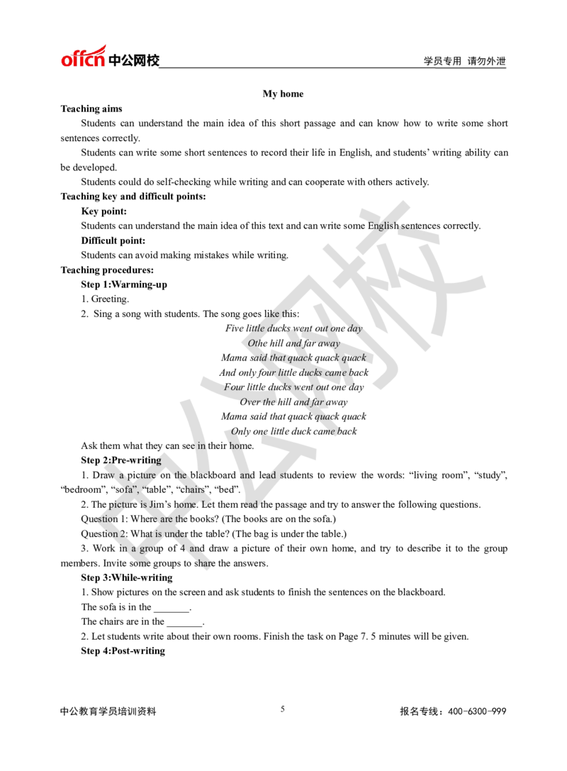 题本梳理-小学英语_教资初高中_教资面试2025教资面试备考资料合集_教资面试资料合集_3、教资面试资料包大全_36教资面试题本梳理_小学