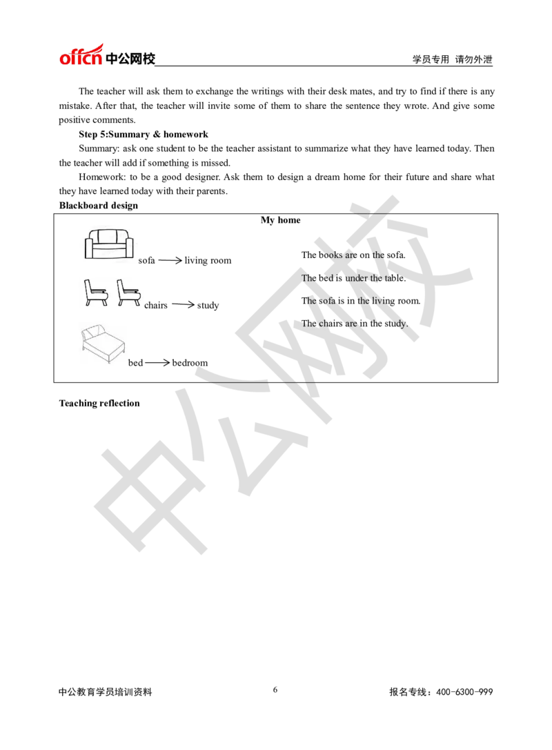 题本梳理-小学英语_教资初高中_教资面试2025教资面试备考资料合集_教资面试资料合集_3、教资面试资料包大全_36教资面试题本梳理_小学