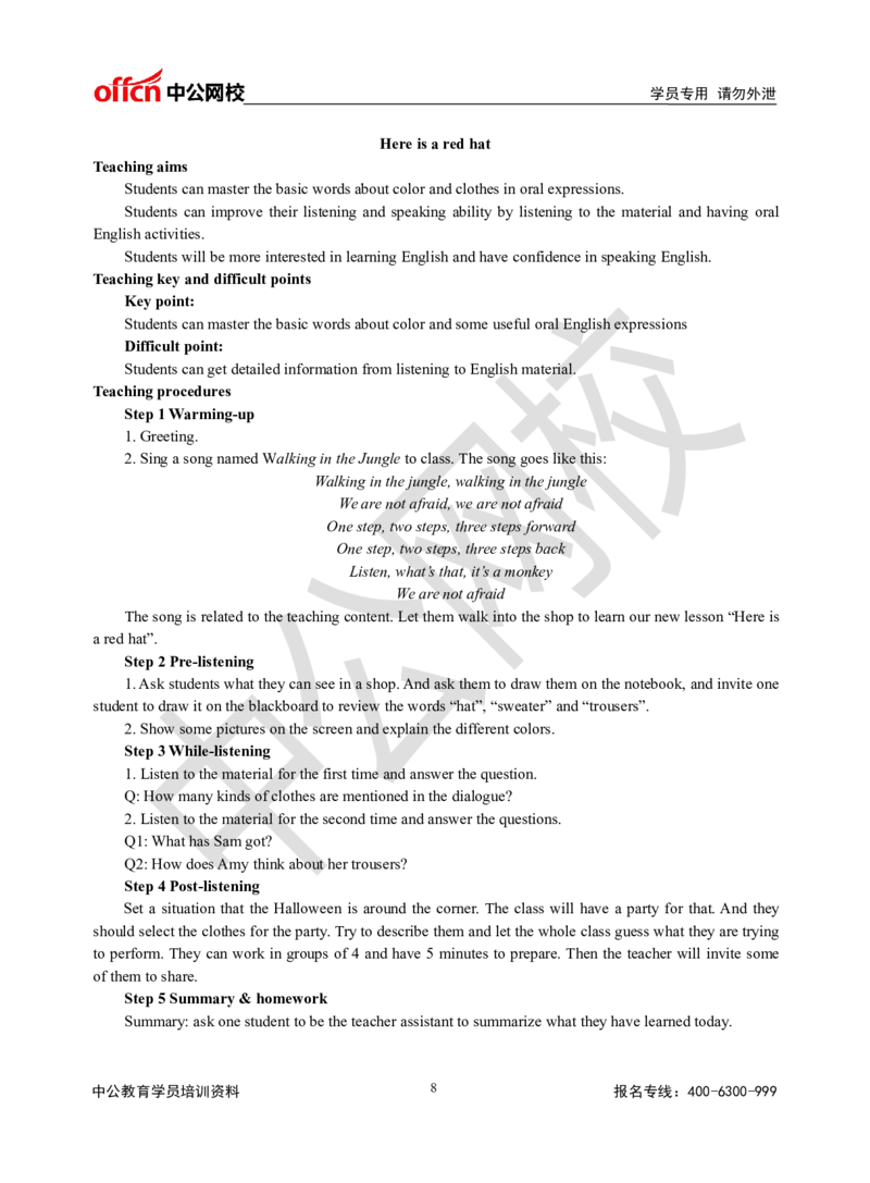 题本梳理-小学英语_教资初高中_教资面试2025教资面试备考资料合集_教资面试资料合集_3、教资面试资料包大全_36教资面试题本梳理_小学