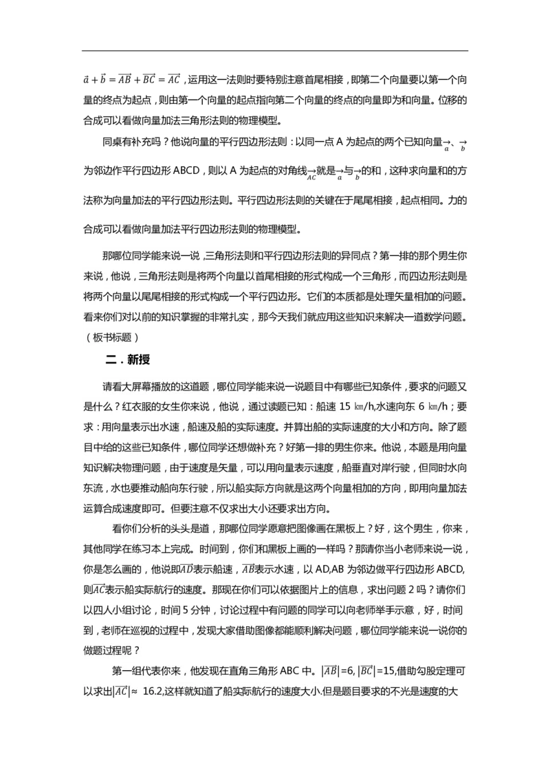 高中数学简案+逐字稿_教资初高中_教资面试2025教资面试备考资料合集_教资面试资料合集_2025教资面试资料_25卢姨各科简案+逐字稿_高中