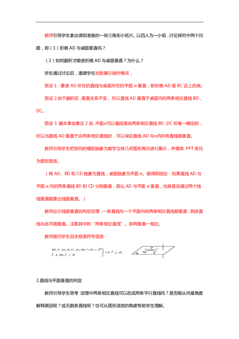 高中数学简案+逐字稿_教资初高中_教资面试2025教资面试备考资料合集_教资面试资料合集_2025教资面试资料_25卢姨各科简案+逐字稿_高中