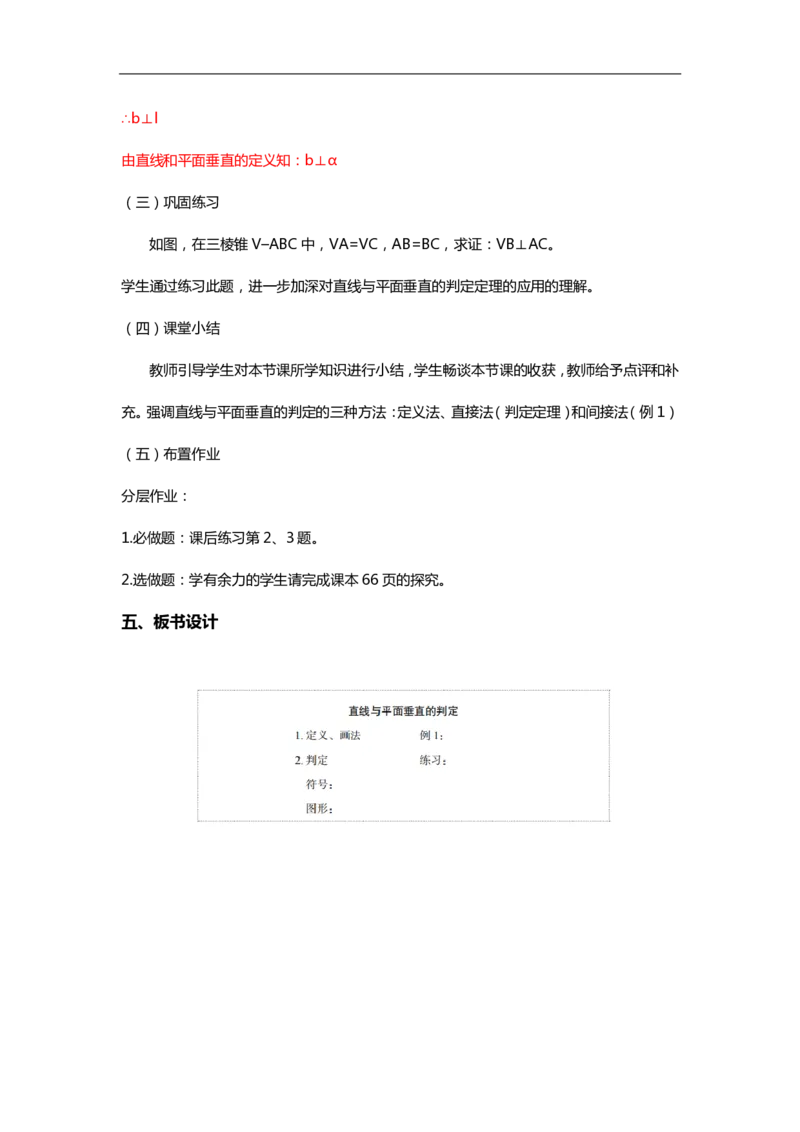高中数学简案+逐字稿_教资初高中_教资面试2025教资面试备考资料合集_教资面试资料合集_2025教资面试资料_25卢姨各科简案+逐字稿_高中