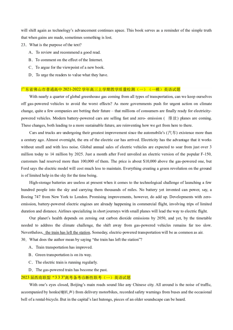 考点11阅读理解之写作意图（原卷版）_3.2025英语总复习_2024年新高考资料_2.2024二轮复习_核心全突破2024年高考英语二轮复习核心考点&重难题型专项突破