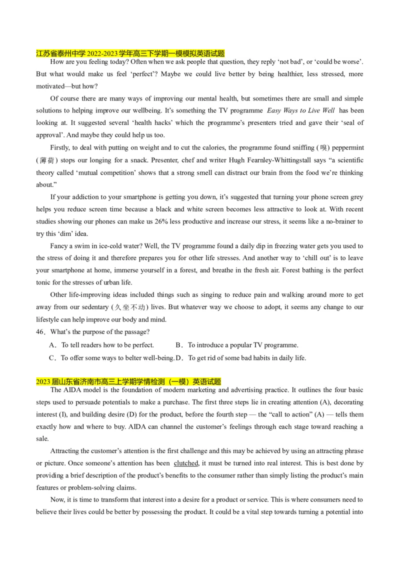 考点11阅读理解之写作意图（原卷版）_3.2025英语总复习_2024年新高考资料_2.2024二轮复习_核心全突破2024年高考英语二轮复习核心考点&重难题型专项突破