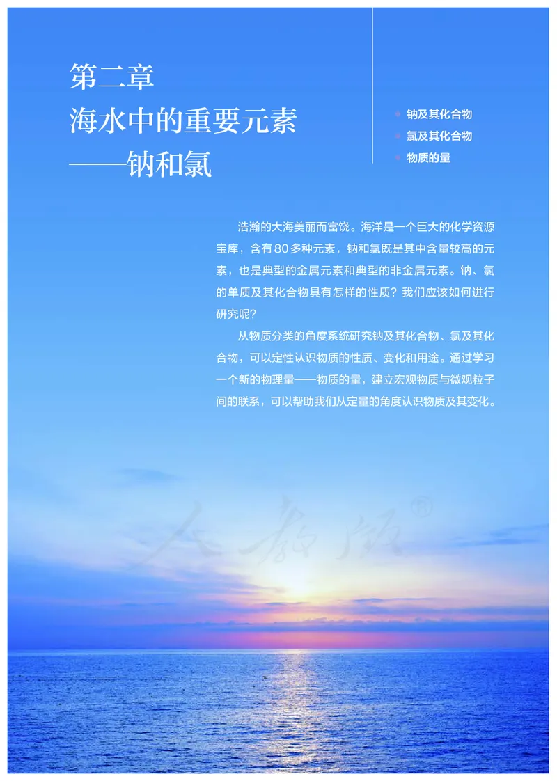 高中必修一化学（人教版）_教资初高中_教资面试2025教资面试备考资料合集_教资面试资料合集_3、教资面试资料包大全_45大圣中小幼面试资料包_高中_化学_高中化学电子课本