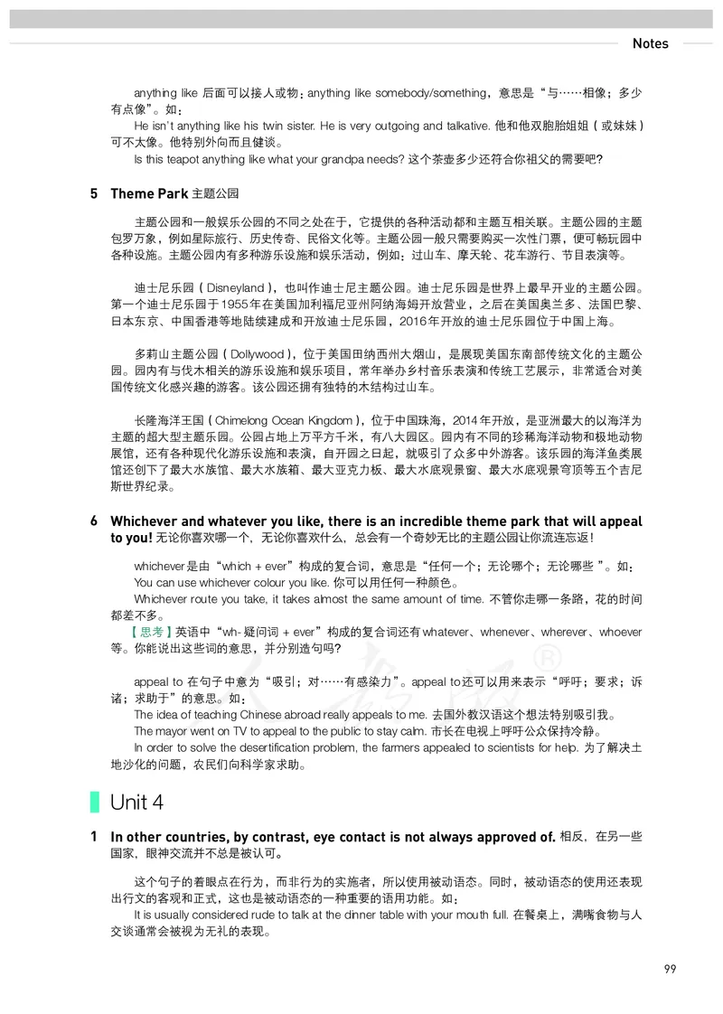 高中选修一英语_教资初高中_教资面试2025教资面试备考资料合集_教资面试资料合集_3、教资面试资料包大全_45大圣中小幼面试资料包_高中_英语_高中英语电子课本