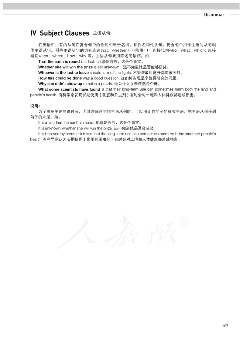 高中选修一英语_教资初高中_教资面试2025教资面试备考资料合集_教资面试资料合集_3、教资面试资料包大全_45大圣中小幼面试资料包_高中_英语_高中英语电子课本