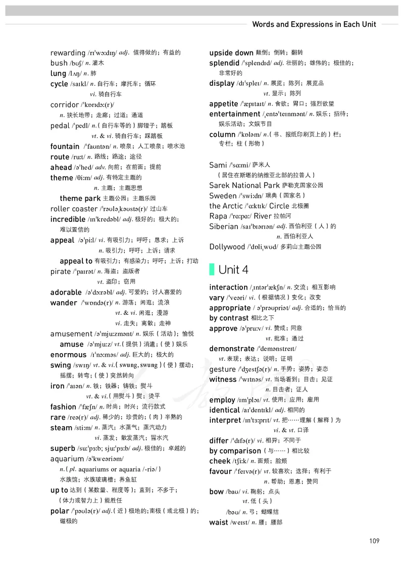 高中选修一英语_教资初高中_教资面试2025教资面试备考资料合集_教资面试资料合集_3、教资面试资料包大全_45大圣中小幼面试资料包_高中_英语_高中英语电子课本