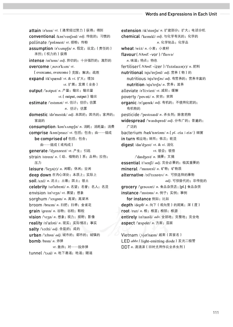 高中选修一英语_教资初高中_教资面试2025教资面试备考资料合集_教资面试资料合集_3、教资面试资料包大全_45大圣中小幼面试资料包_高中_英语_高中英语电子课本