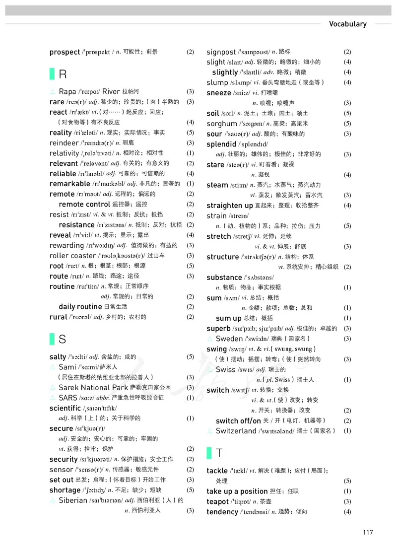 高中选修一英语_教资初高中_教资面试2025教资面试备考资料合集_教资面试资料合集_3、教资面试资料包大全_45大圣中小幼面试资料包_高中_英语_高中英语电子课本