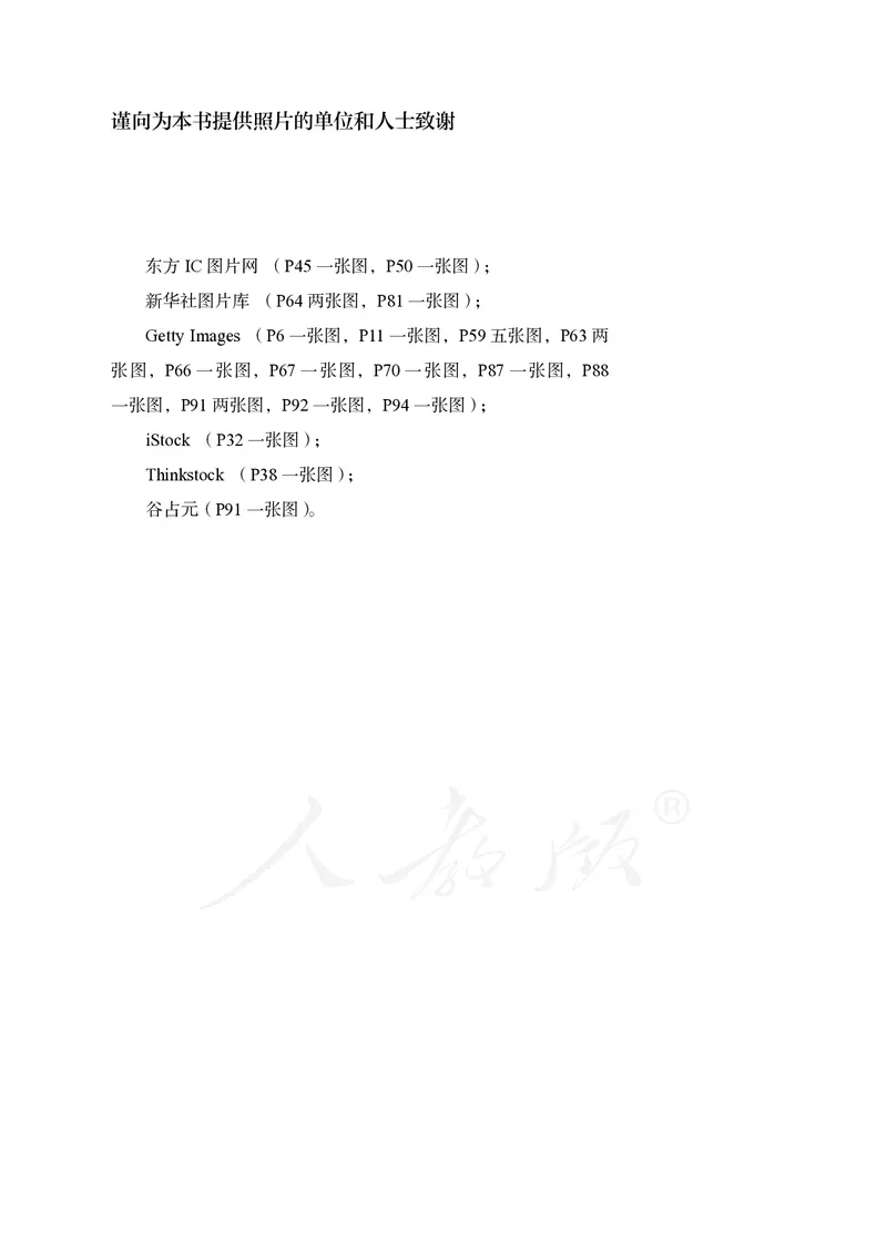 高中选修一英语_教资初高中_教资面试2025教资面试备考资料合集_教资面试资料合集_3、教资面试资料包大全_45大圣中小幼面试资料包_高中_英语_高中英语电子课本