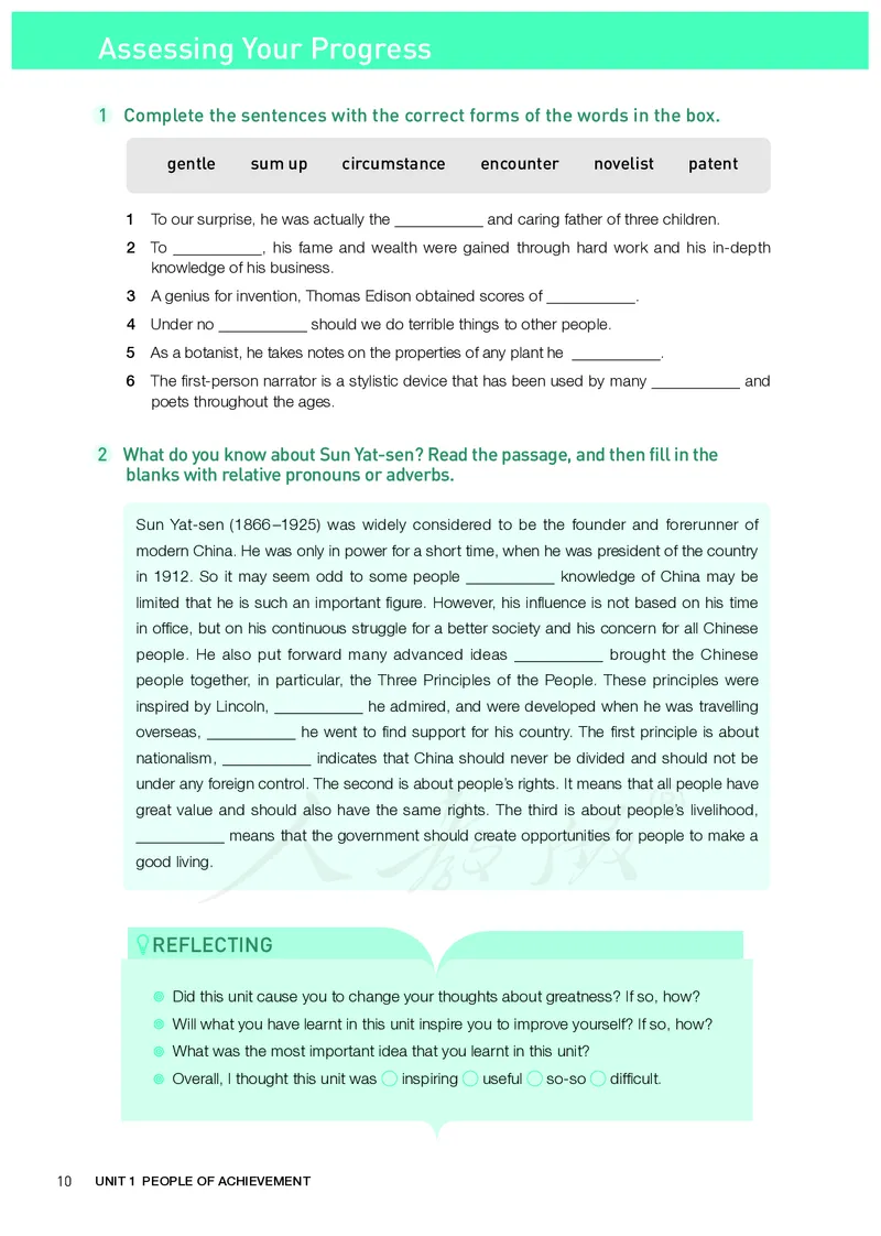 高中选修一英语_教资初高中_教资面试2025教资面试备考资料合集_教资面试资料合集_3、教资面试资料包大全_45大圣中小幼面试资料包_高中_英语_高中英语电子课本