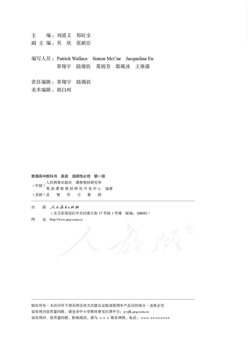 高中选修一英语_教资初高中_教资面试2025教资面试备考资料合集_教资面试资料合集_3、教资面试资料包大全_45大圣中小幼面试资料包_高中_英语_高中英语电子课本