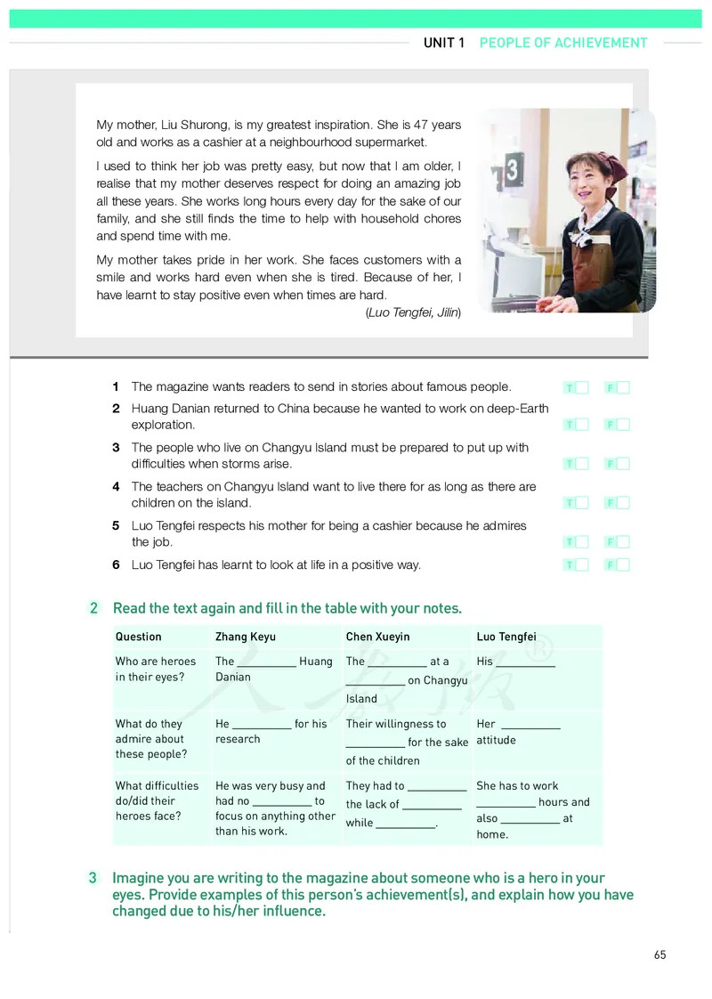 高中选修一英语_教资初高中_教资面试2025教资面试备考资料合集_教资面试资料合集_3、教资面试资料包大全_45大圣中小幼面试资料包_高中_英语_高中英语电子课本